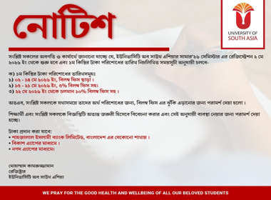 Summer'26, 1st installment payment date